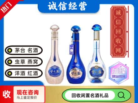 广宗县回收梦之蓝酒